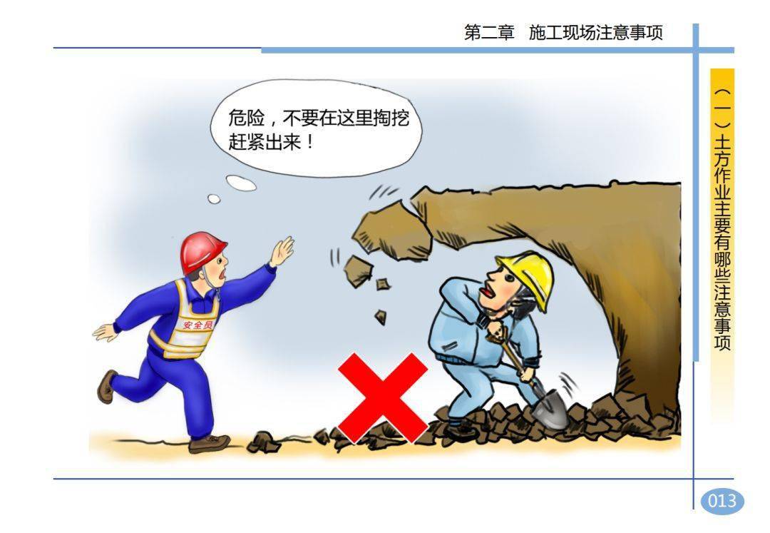 2死2伤,湖南岳阳一在建工地发生坍塌事故