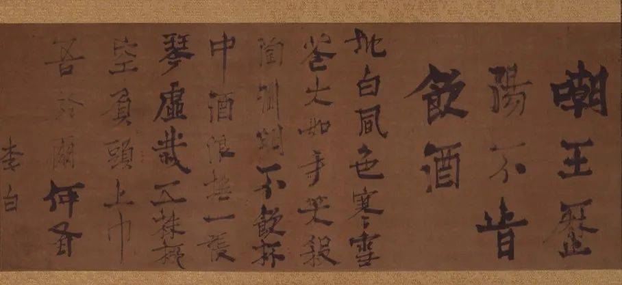 李白唯一书法真迹气势飞扬太震撼
