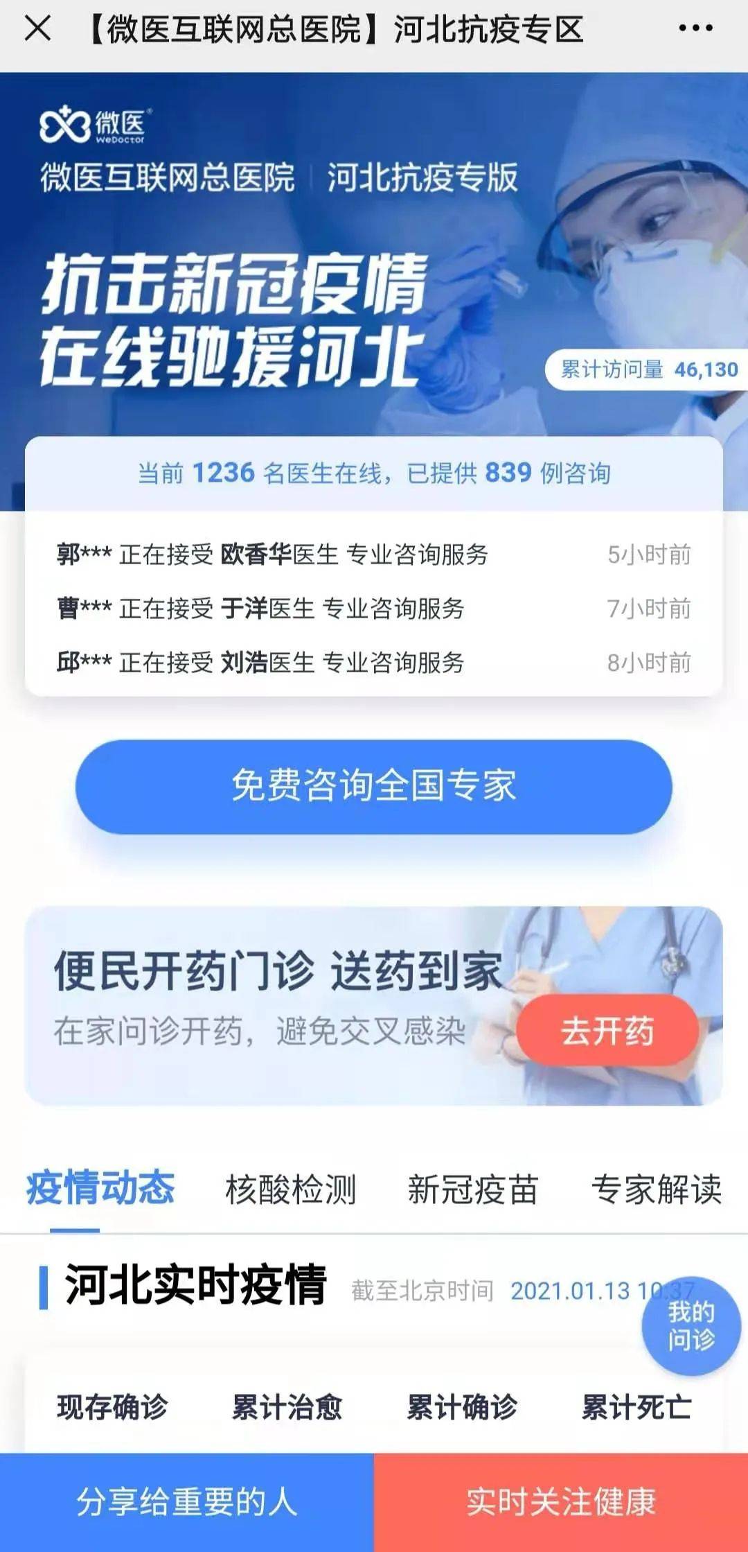 7人口搜5费_人口普查(3)