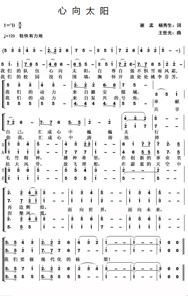 鹿鸣吟诵的伴奏曲谱(3)