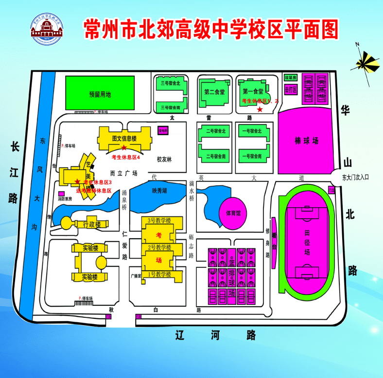 高中学业水平合格性考试将如期举行,常州市北郊高级中学作为考点之一