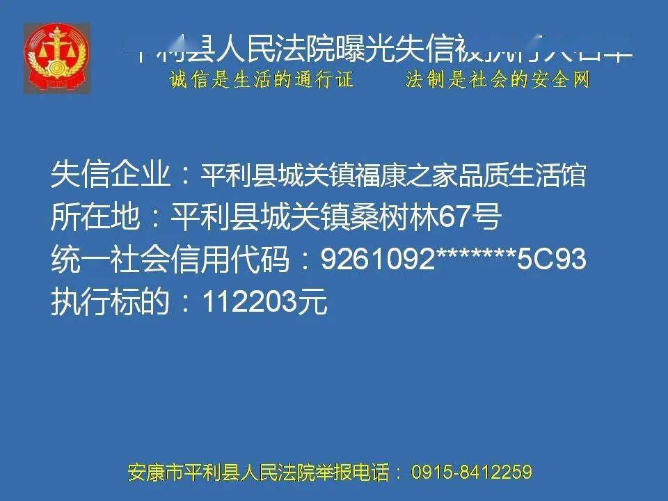 安康2021人口_幸福安康图片2021