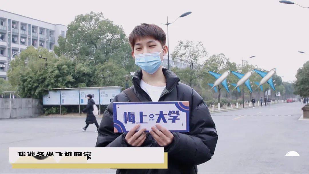 假期要做什么了吗 采访:关芯 拍摄:刘苖妤 后期:梁钰婷 整理:魏超凡