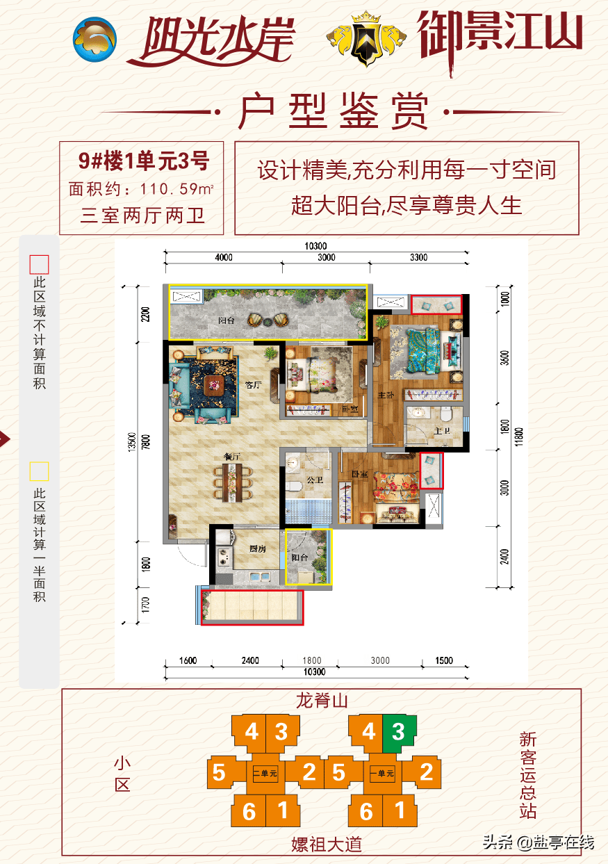 喜讯丨盐亭御景江山三期10栋即买即收房