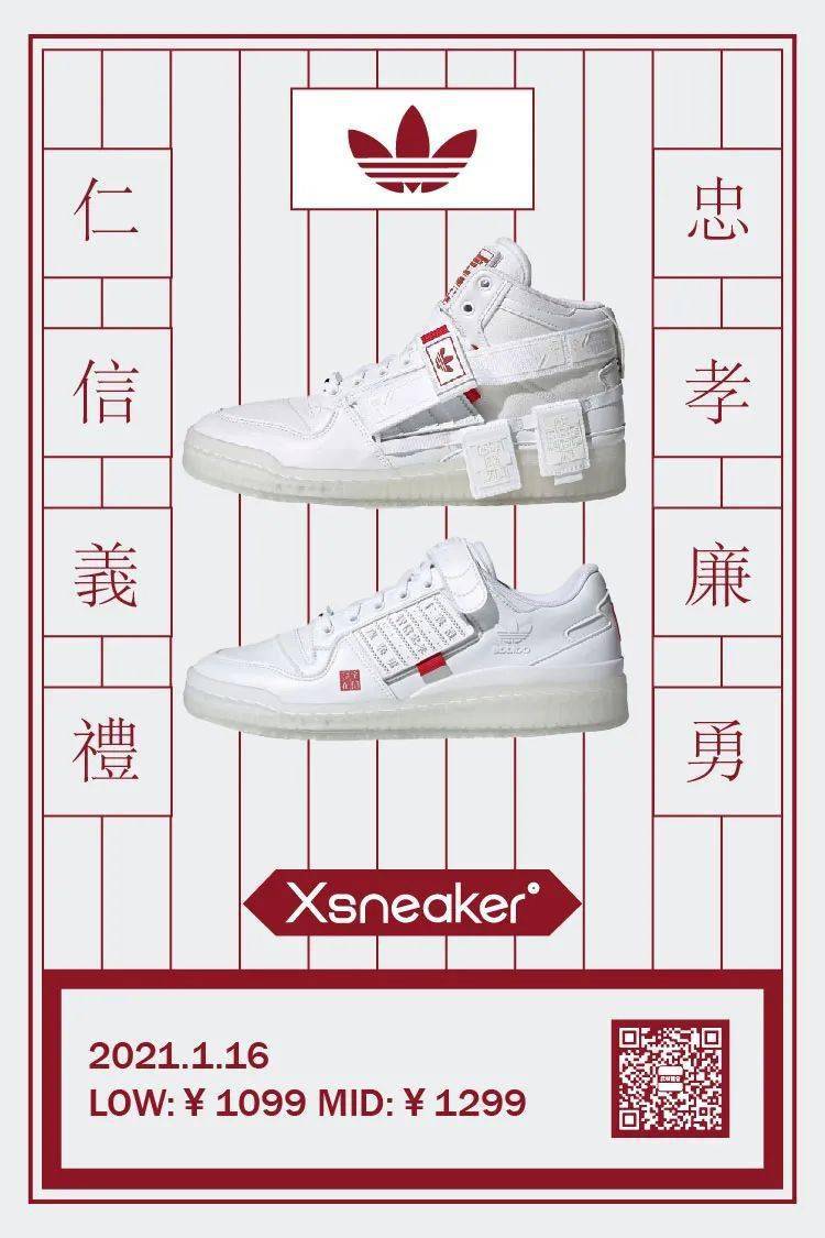 发售丨adidas Originals Forum Low & Communicator Mid「活字印刷