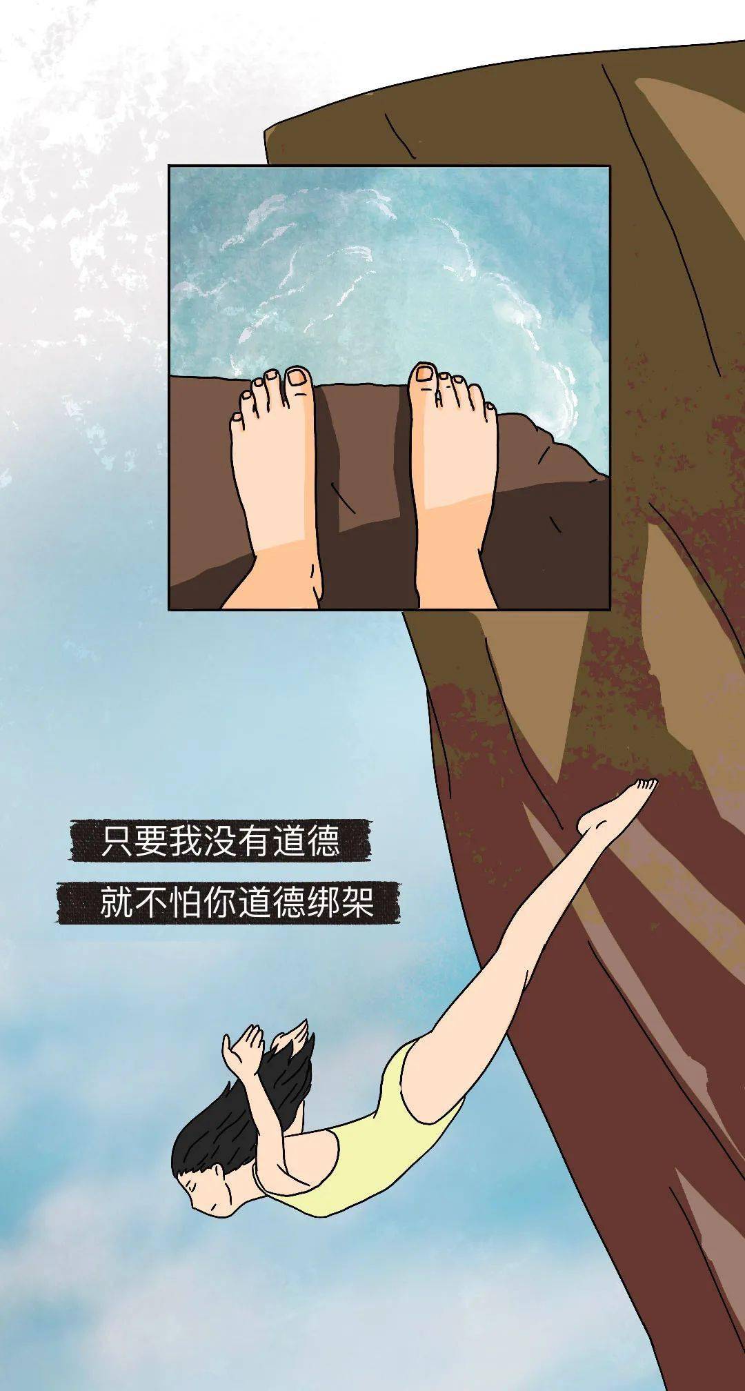只要我没有道德就不怕你道德绑架趣味派