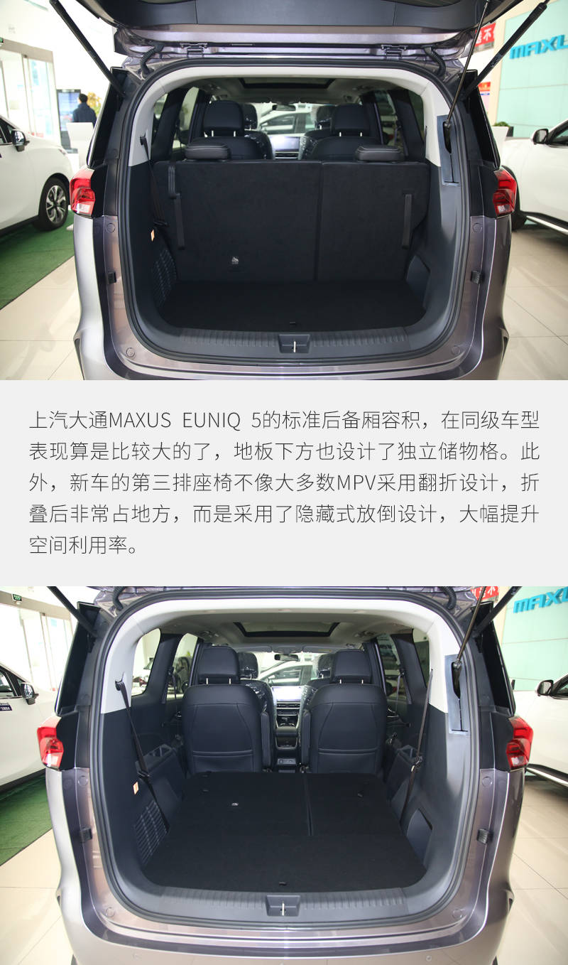 体验上汽大通maxus euniq 5 挺靠谱的新能源mpv