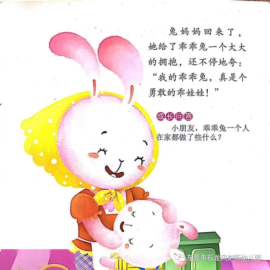 达达兔人口_达达兔(3)