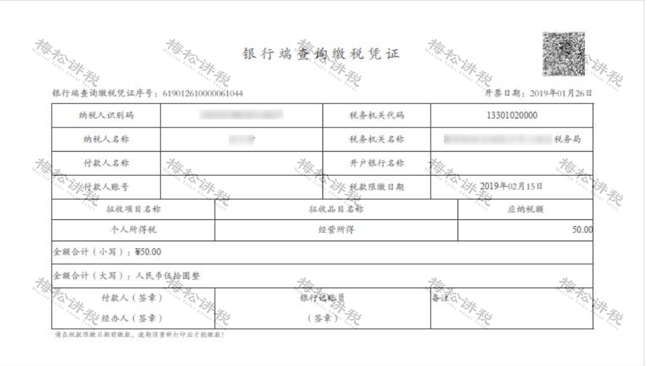 突发多家个体户被查税局终于出手1月20日前必须完成这件事