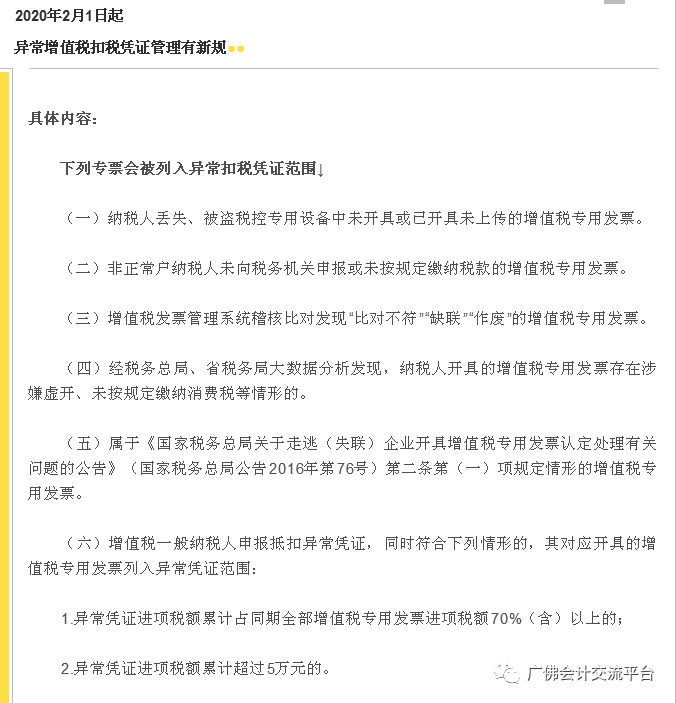税额除以GDP_销项税额思维导图