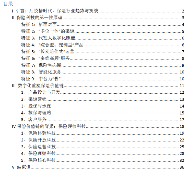 阿里巴巴云刘伟光:两万字解剖“保险技术”,管理者如何做“正确的事”?(下一个)