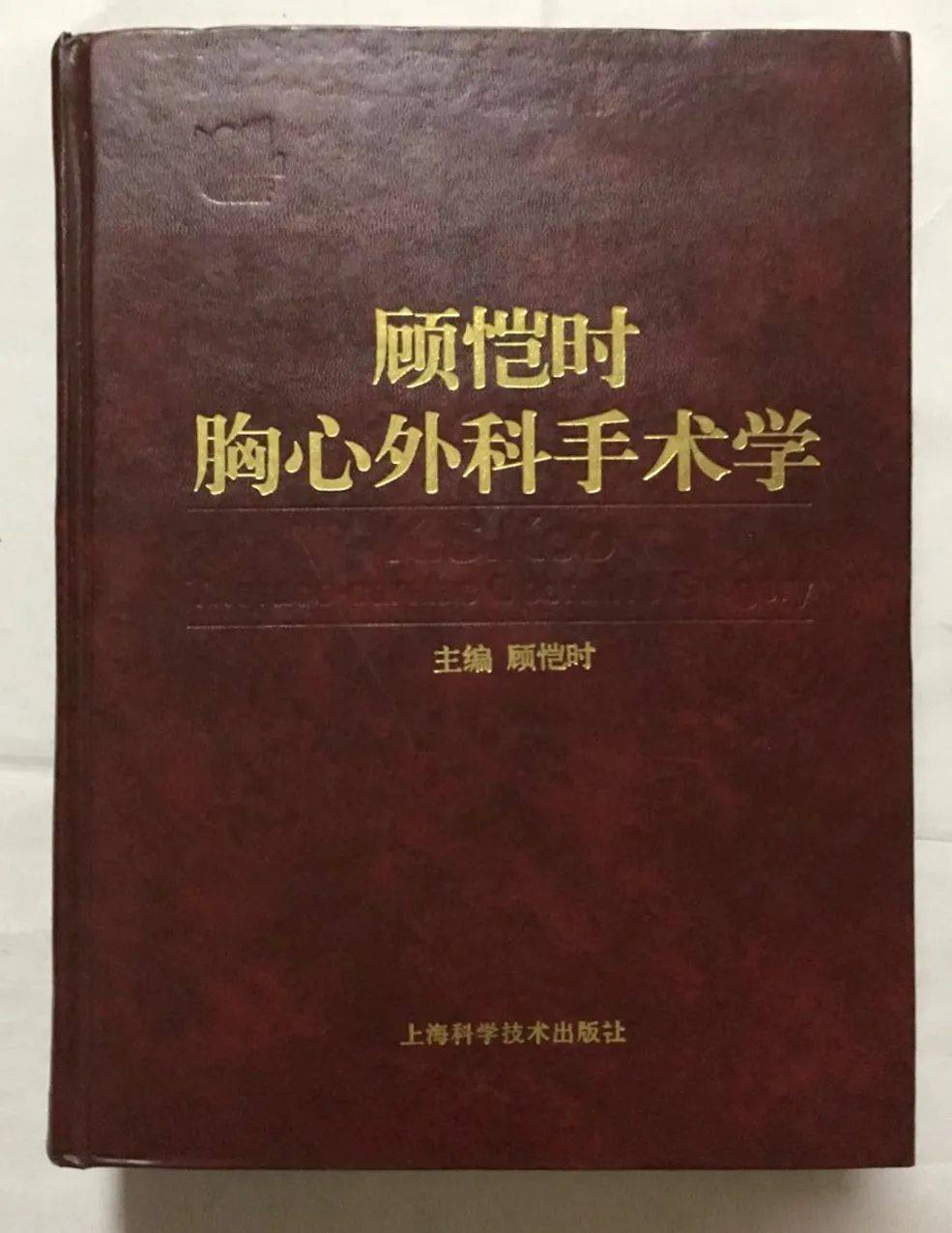 退休后,顾恺时教授前往美国探亲并定居了下来,可他一心想着祖国和未