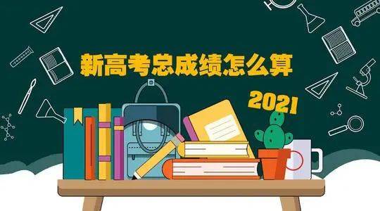 一图看懂八省市新高考实施