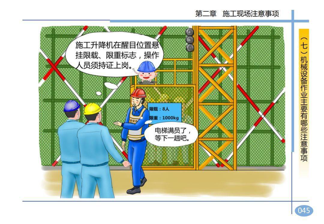 2死2伤,湖南岳阳一在建工地发生坍塌事故