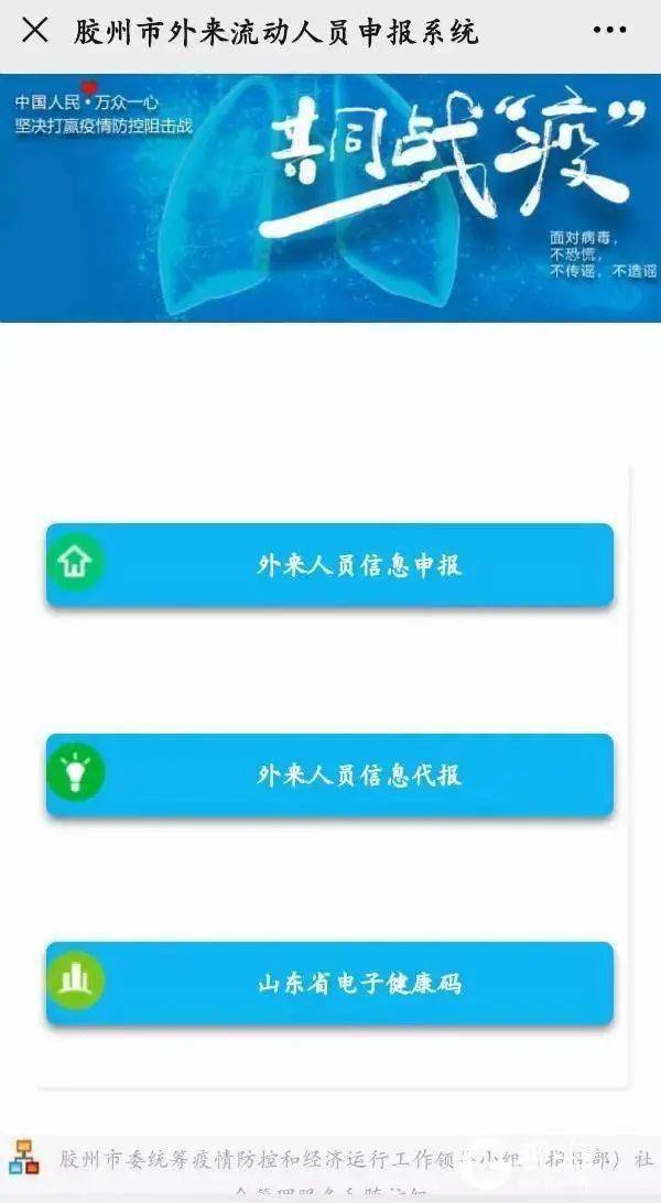 四川省流动人口申报系统_四川省流动人口信息登记办法 将实行 川网答疑解惑(2)