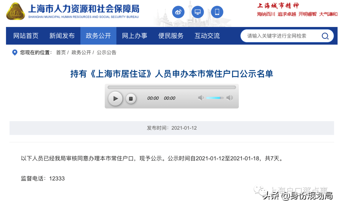 深圳市2021年户籍人口数_深圳市2021年被执行人(3)