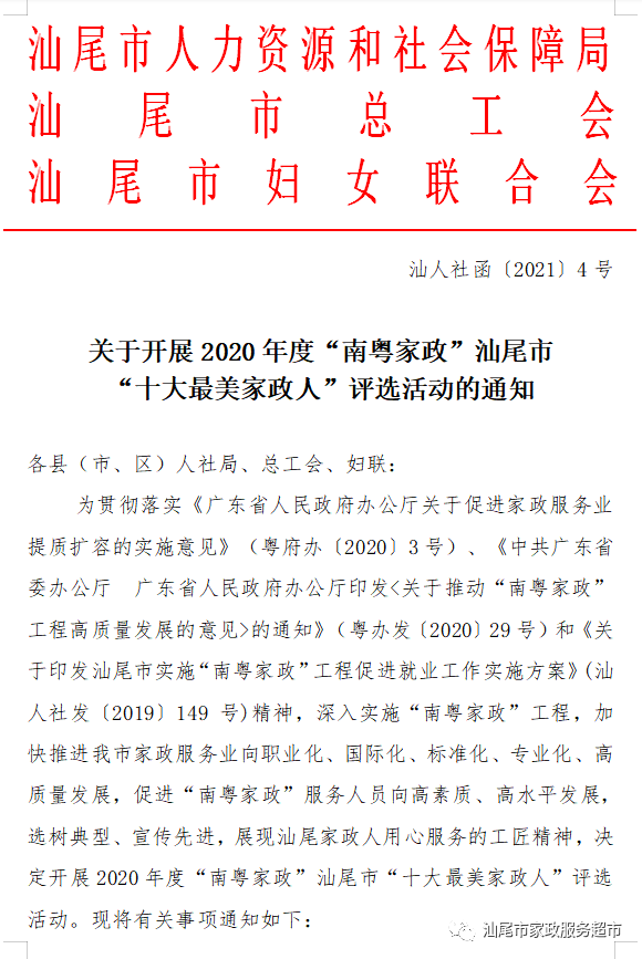 2020年汕尾人口流入_汕尾2020年旅拍图