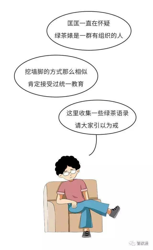 什么男绿女成语_瘦男抱胖女成语(2)