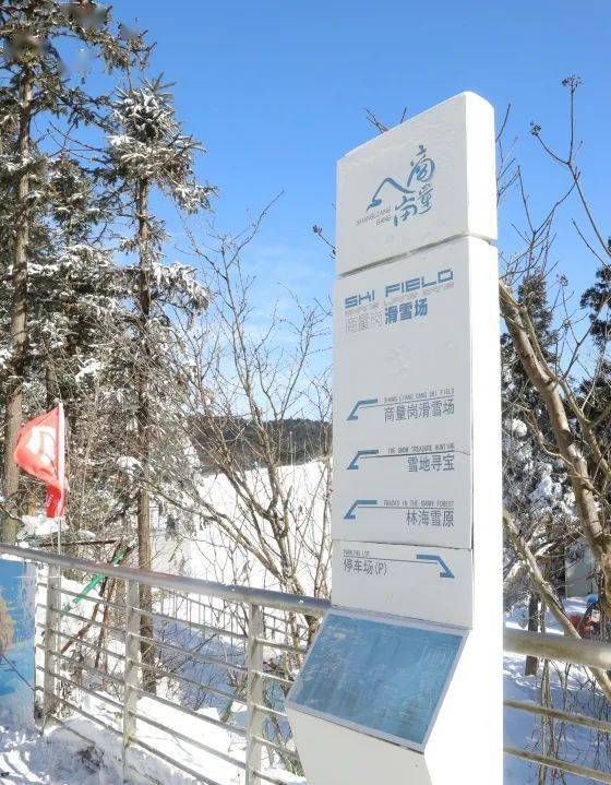 商量岗滑雪场来送票啦!