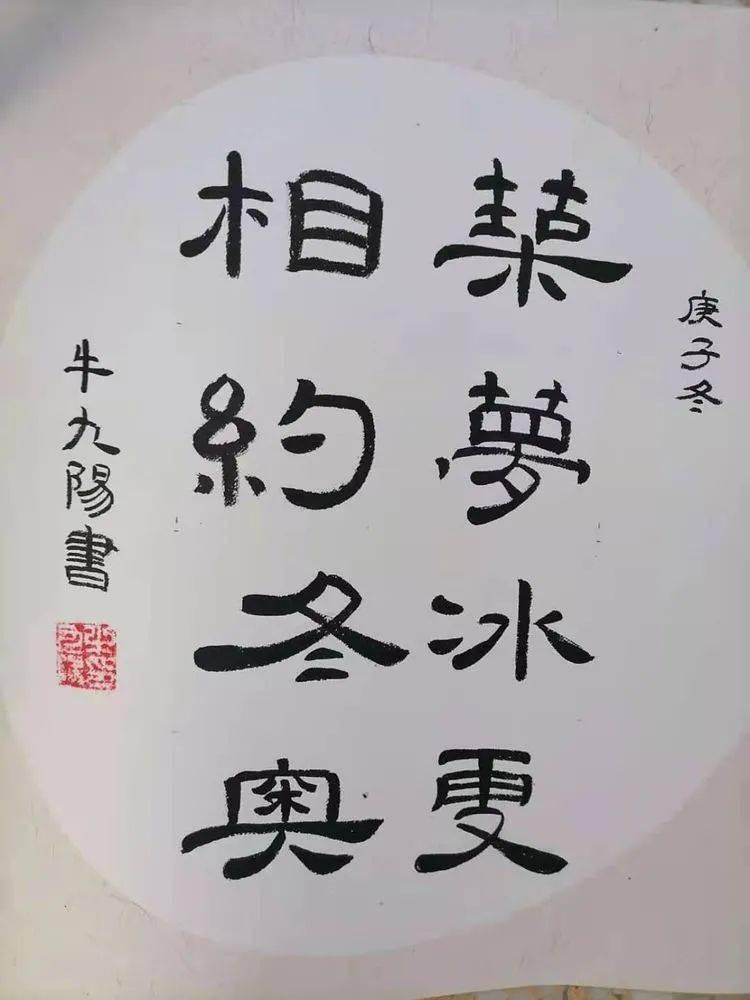 密云这些学生作品获奖啦!有你认识的吗?_冬奥会