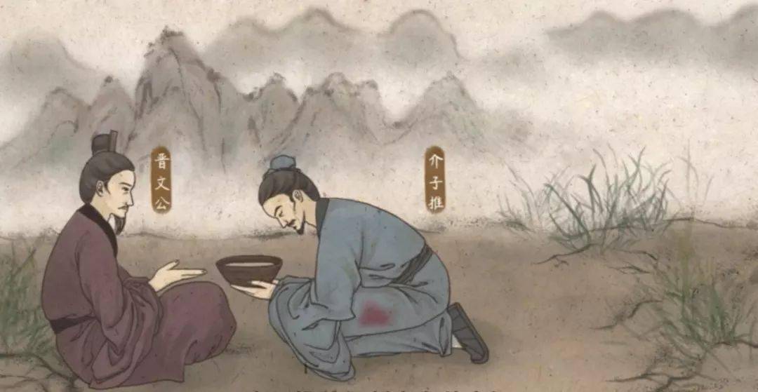 晋文公流亡期间,介子推曾经割肉为他充饥.
