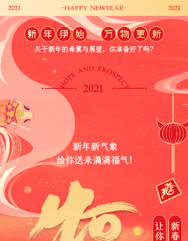 ></p></a> 更是中国传统文化符号 一场以新春「福」字为主题的展览 正在运达汇