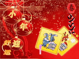 《春节表情包和祝福语大全》最新!最全!最火!赶紧收藏