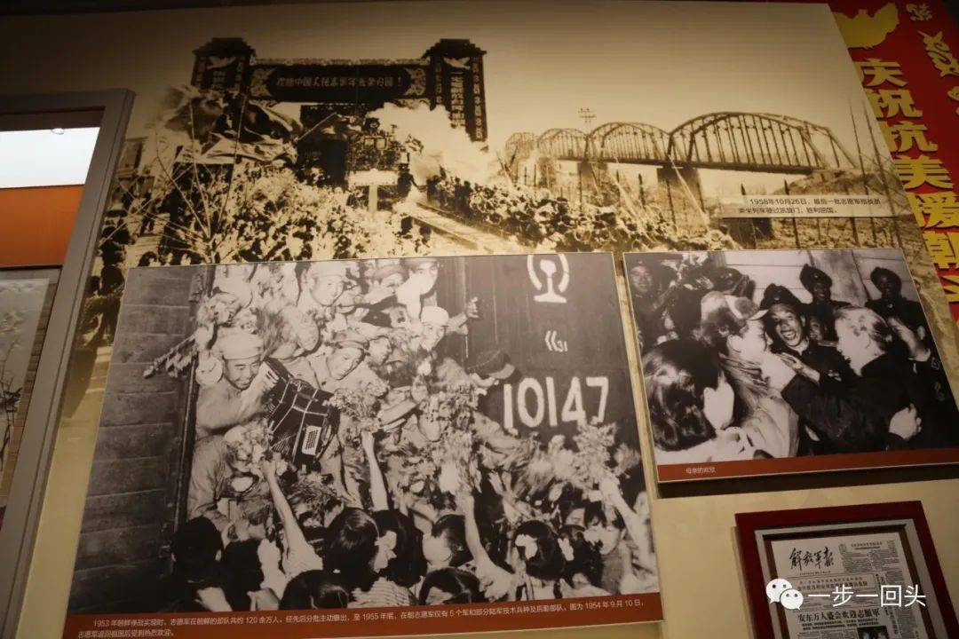 纪念抗美援朝出国作战70周年展之实现停战,胜利回国
