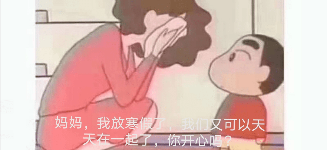 (神兽归笼~开心激动的老师们~)2020年我们经历了史上最长寒假回想当初