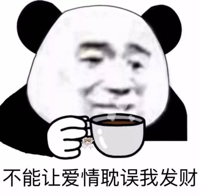 熊猫头表情包 i 就这啊,回家养猪吧你!