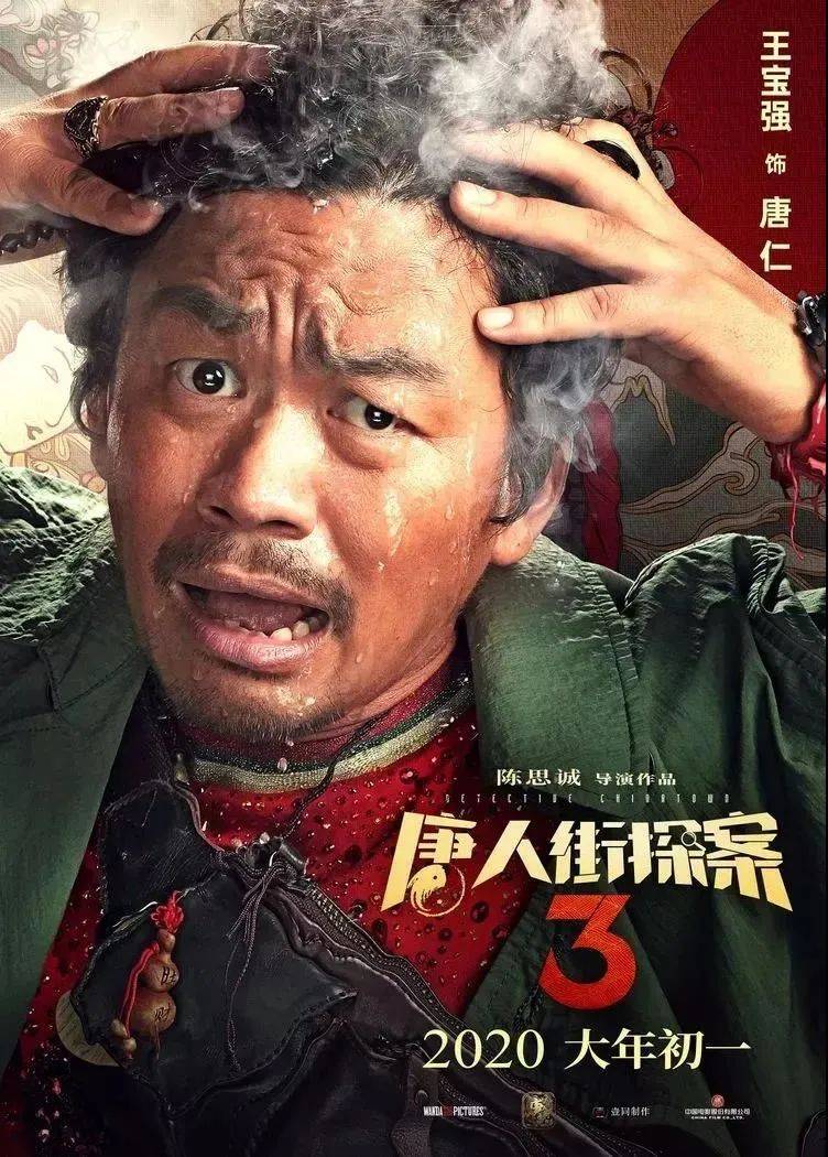 2021春节档电影海报合集,一口气看十遍都不够!
