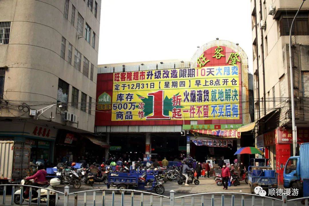 容奇旺客隆超市位于顺德容桂新马路与容奇大道中交叉路口西北侧(容奇