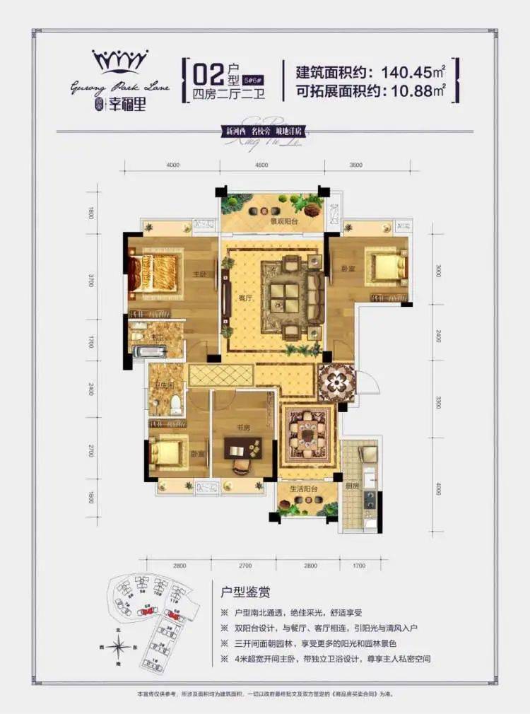 寻找地产英雄发现楼市标杆2020年藤县地产风云榜网络评选活动参选楼盘