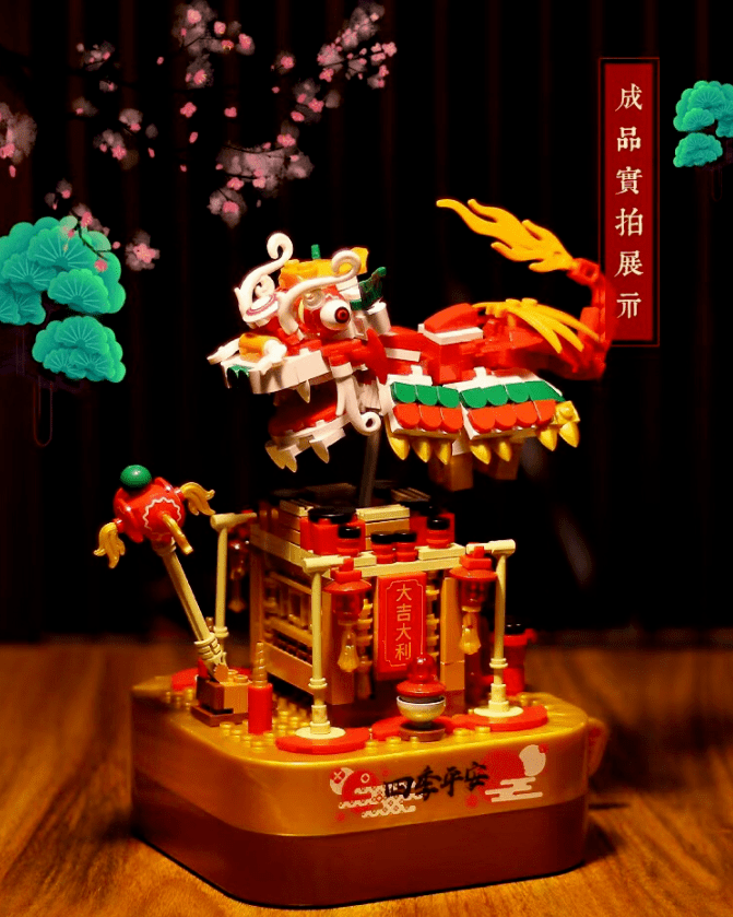 480粒积木,兼容乐高,年味十足的醒狮点球八音盒积木,新年步步高升!