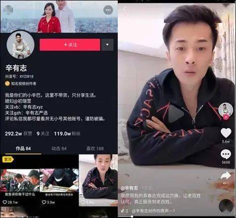 热议丨狂人日记:快手之王「辛巴」的前半生