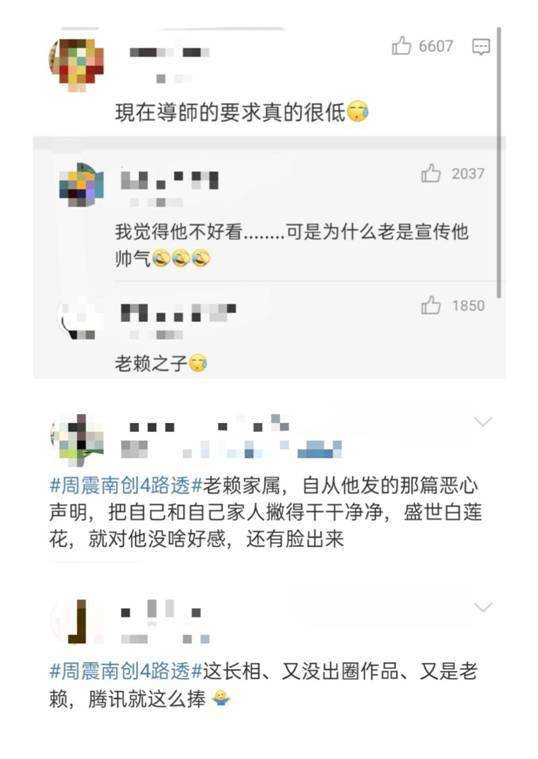 看到一个被抵制的人又重新站在荧幕上,网友自然会不乐意.