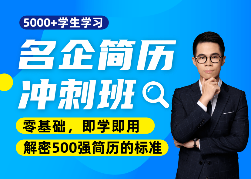 清华硕士用人脉写简历被群嘲:写成这样,认识证监会大佬也没用啊?