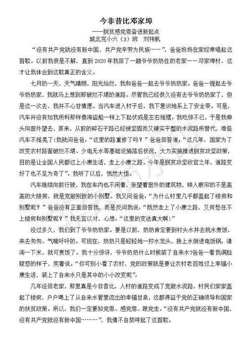 动态|全州县教育系统"脱贫感党恩 奋进新起点"主题活动进校园