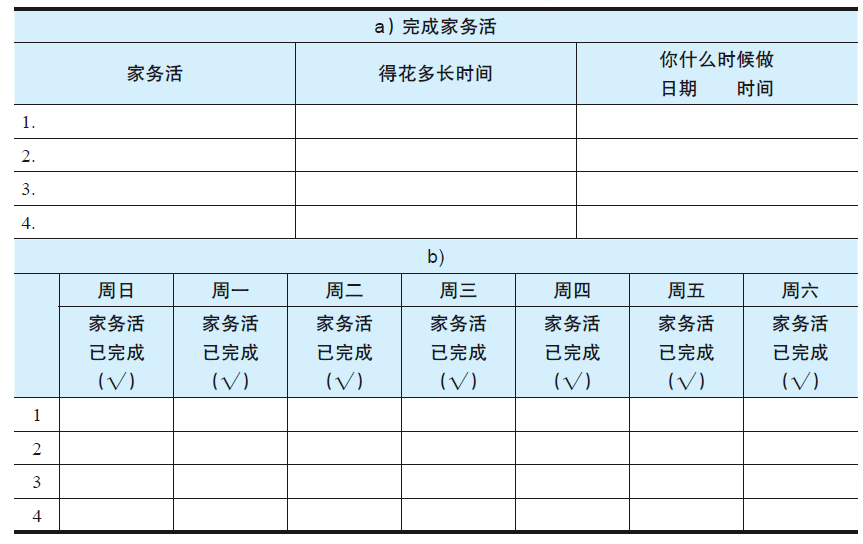 日程安排表样本