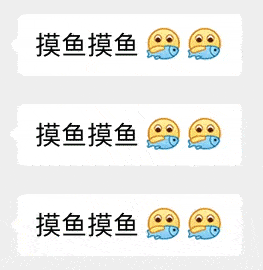 摸鱼摸鱼