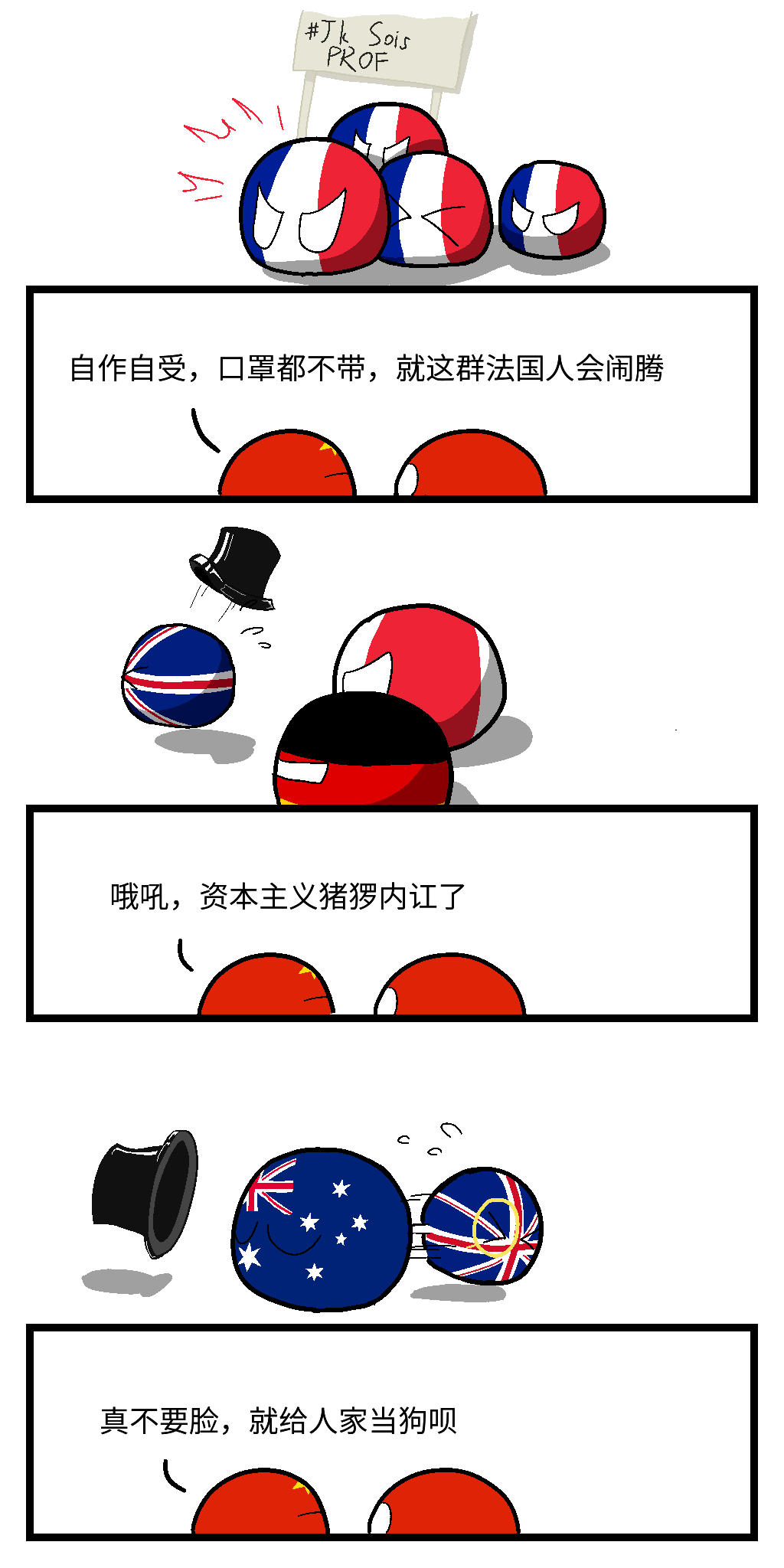 【一图流】看热闹_漫画