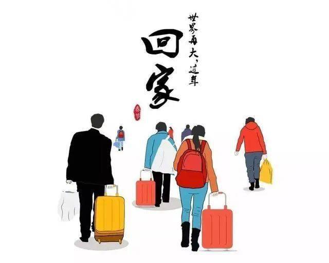 390】疫情尚未结束,春节你选择留莞还是返乡?