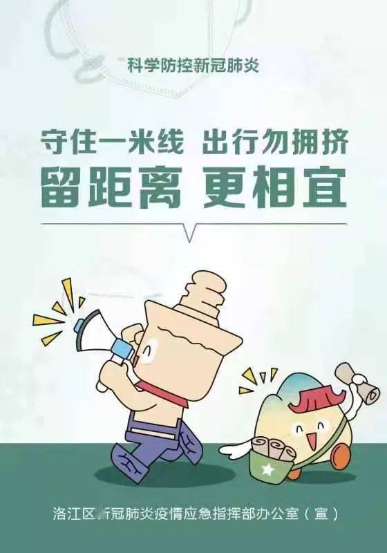 齐心协力 做好防疫!这波公益广告快转给身边人