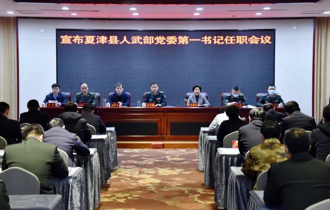 县委书记沙淑红,县委副书记,县长高善玉,县委常委,县人武部政委王庆磊