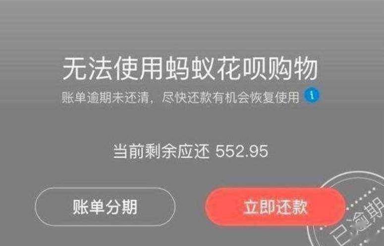 用户花呗被"封停",原因正式被确认!这2条底线一定要守住