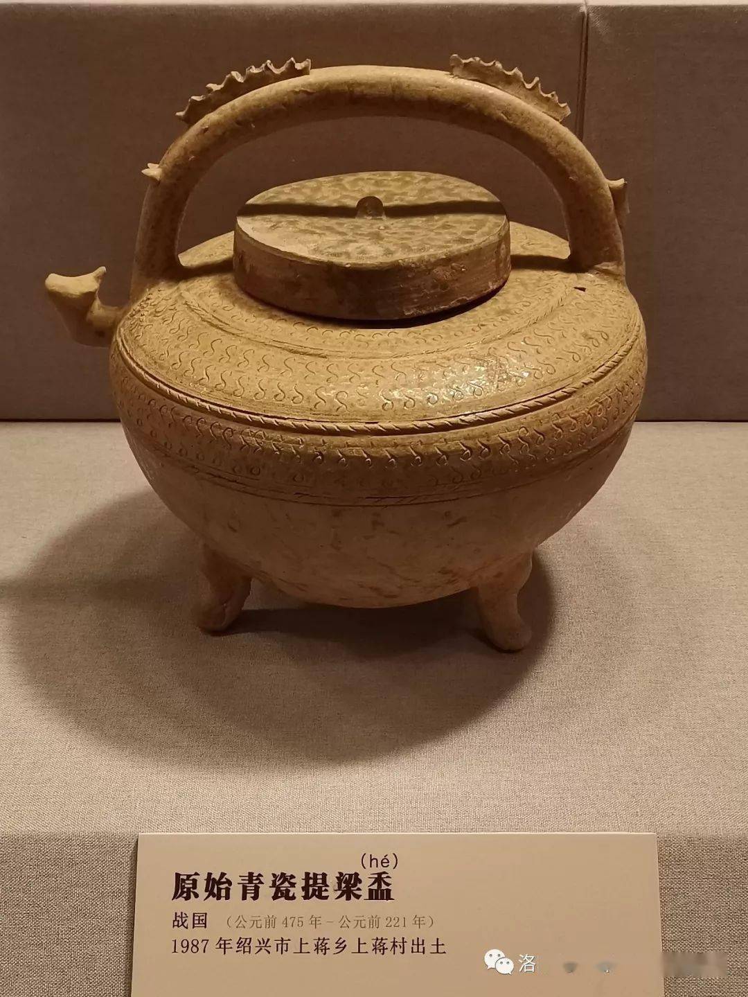 中国瓷器的鼻祖——原始青瓷