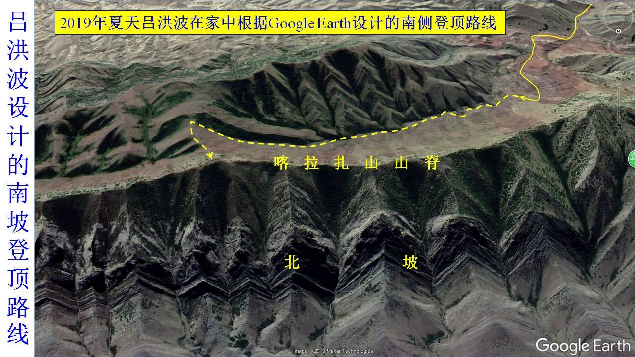 我设想的从南坡登顶的路线,这条路线是沿着背斜谷从西边向东缓慢爬行