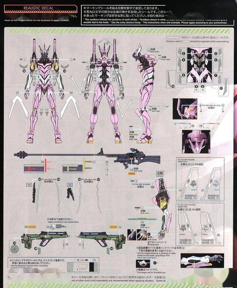 【日站 万代1月23日 一般发售 rg eva 8号机 α 板件与组装说明书介绍