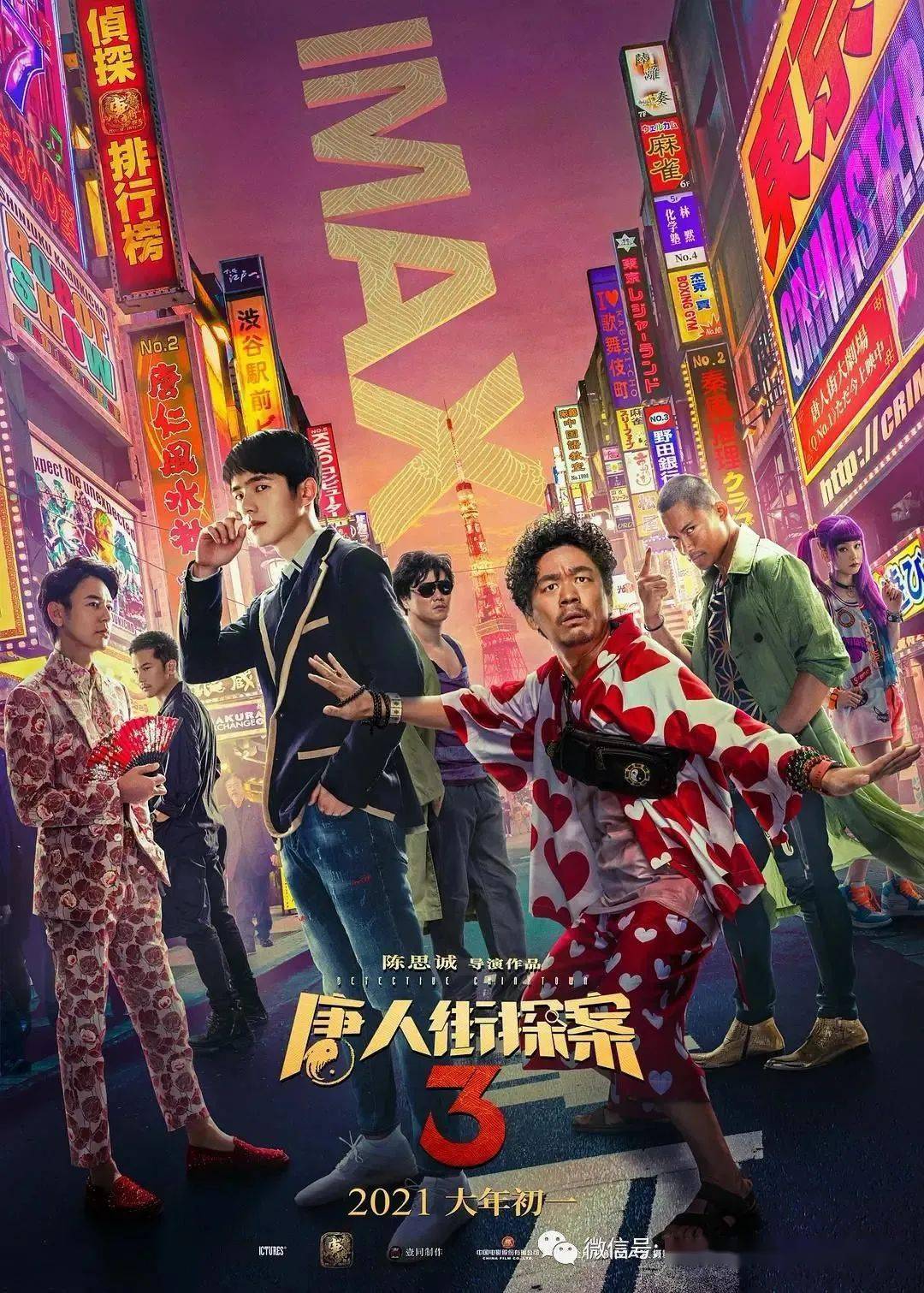 2021年春节档上映的几部电影,你最期待的是哪一部?