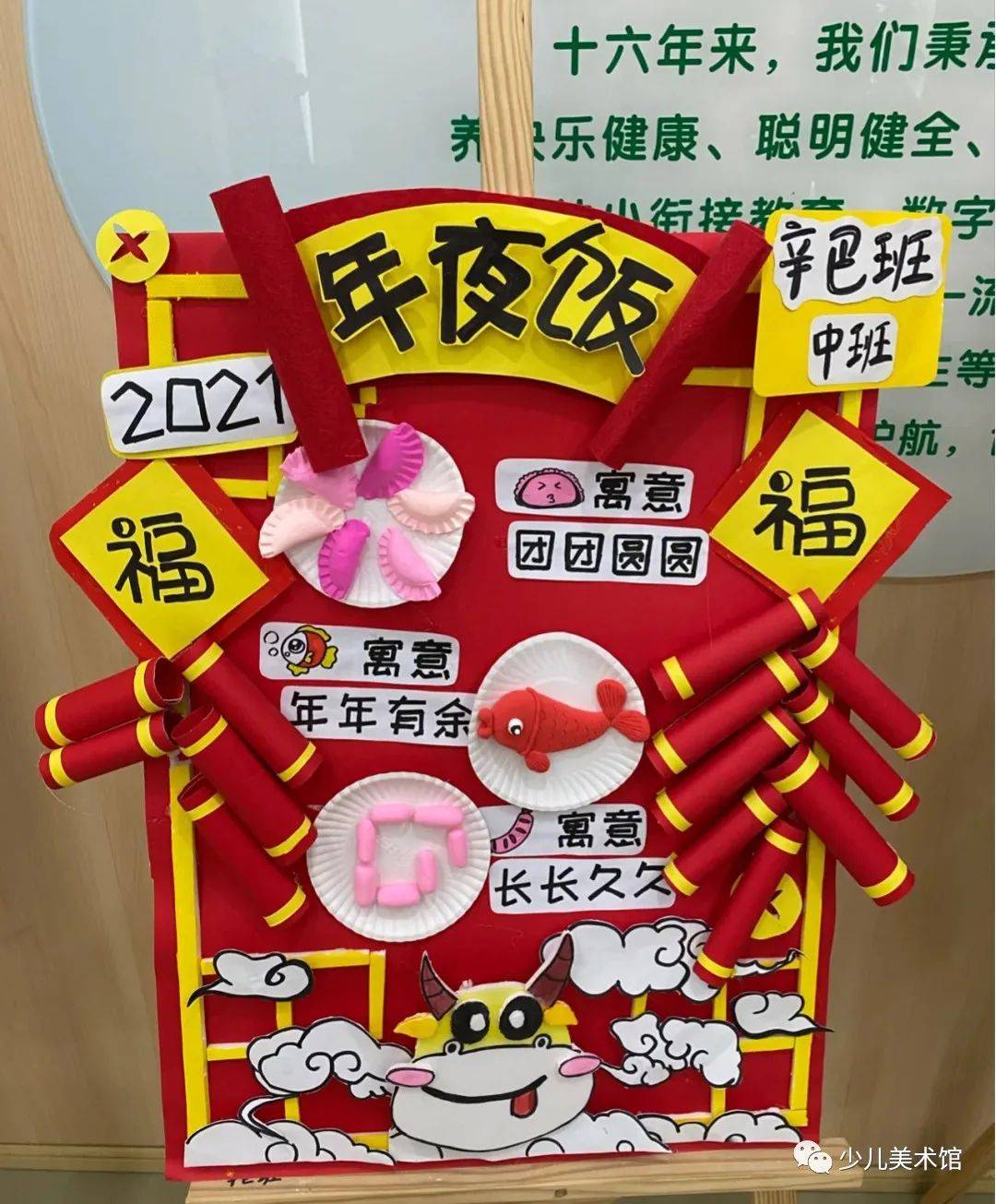 【迎新年系列】幼儿园新年主题手工环创!新年必备!